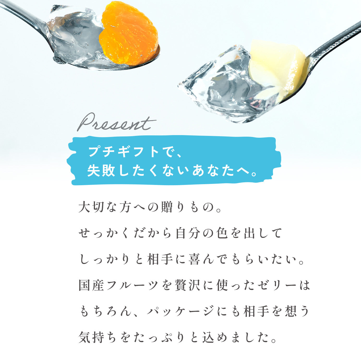 ぷるぷるぷる実ゼリー〈温州みかん / ラフランス〉プチギフトゼリー 【2023年6月15日発売】