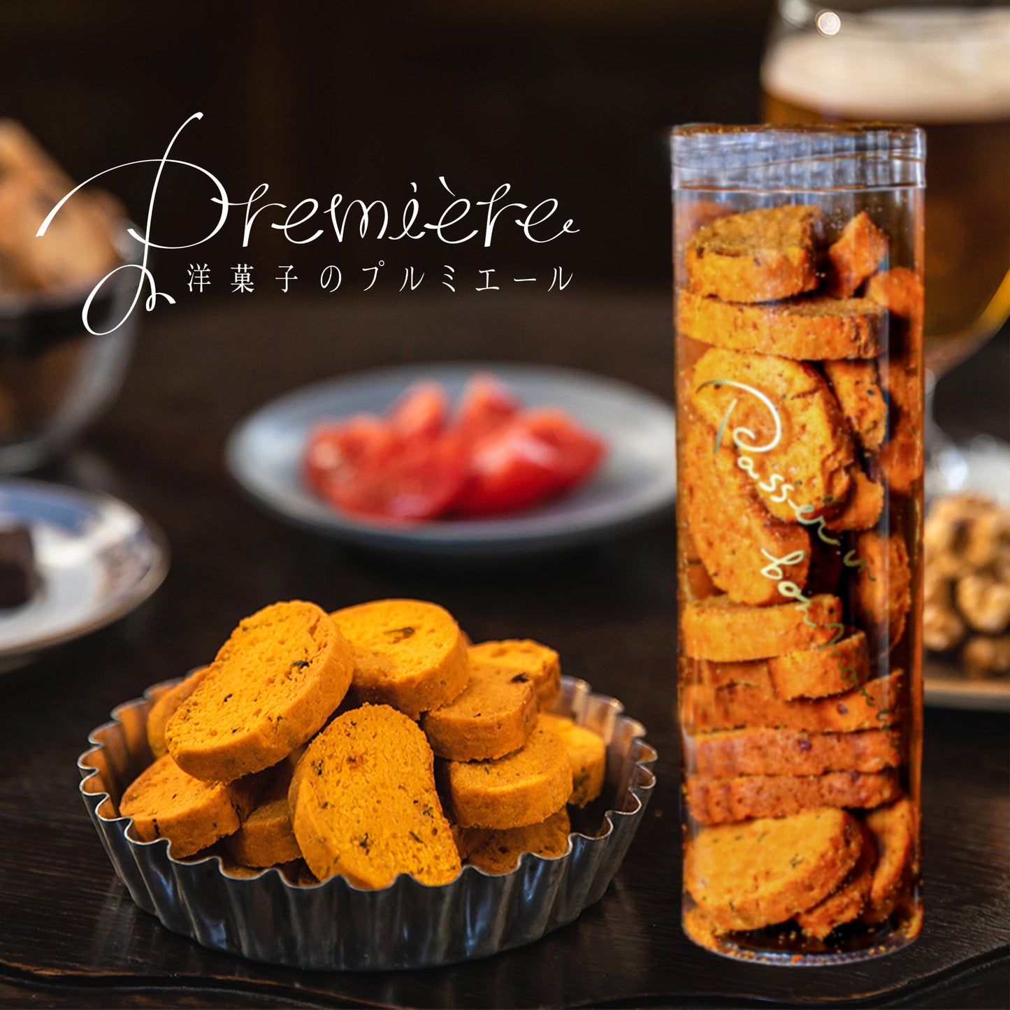 おつまみ ビスコッティ(チーズトマト) 筒 ご褒美 プチギフト クッキー チーズ トマト 洋菓子 プレゼント お返し 手土産