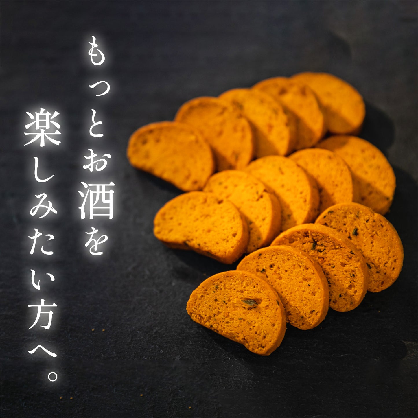 おつまみ ビスコッティ(チーズトマト) 筒 ご褒美 プチギフト クッキー チーズ トマト 洋菓子 プレゼント お返し 手土産