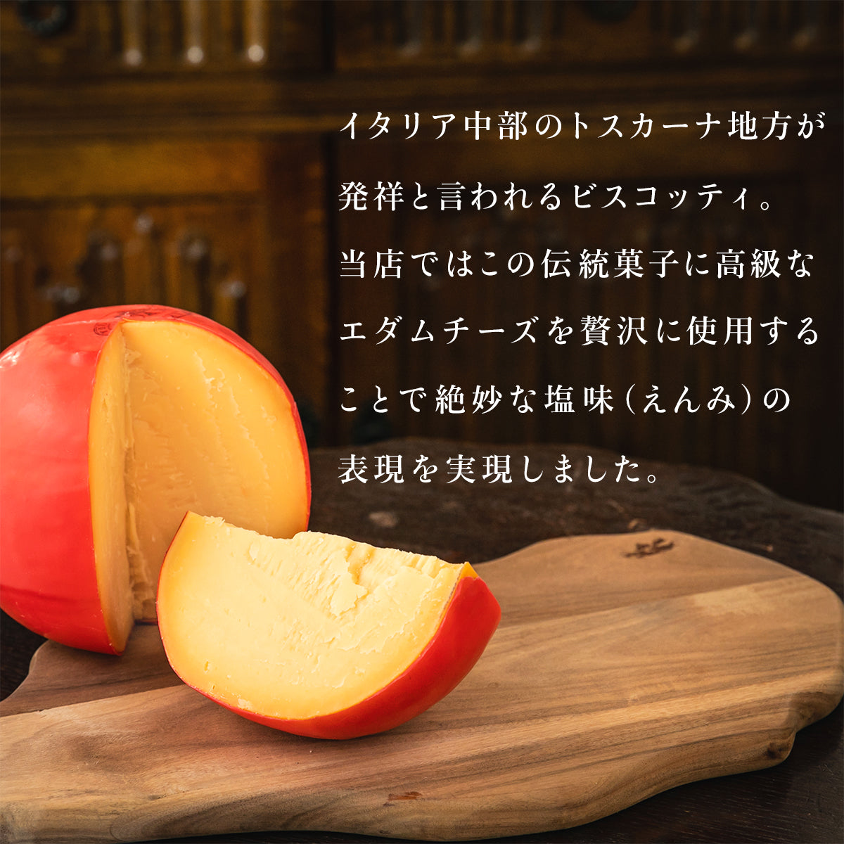 おつまみ ビスコッティ(チーズトマト) 筒 ご褒美 プチギフト クッキー チーズ トマト 洋菓子 プレゼント お返し 手土産