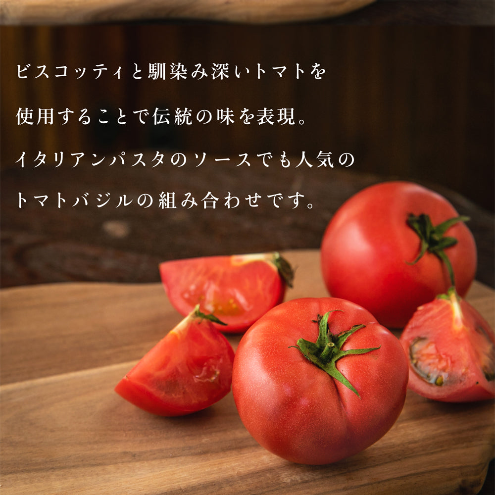 おつまみ ビスコッティ(チーズトマト) 筒 ご褒美 プチギフト クッキー チーズ トマト 洋菓子 プレゼント お返し 手土産