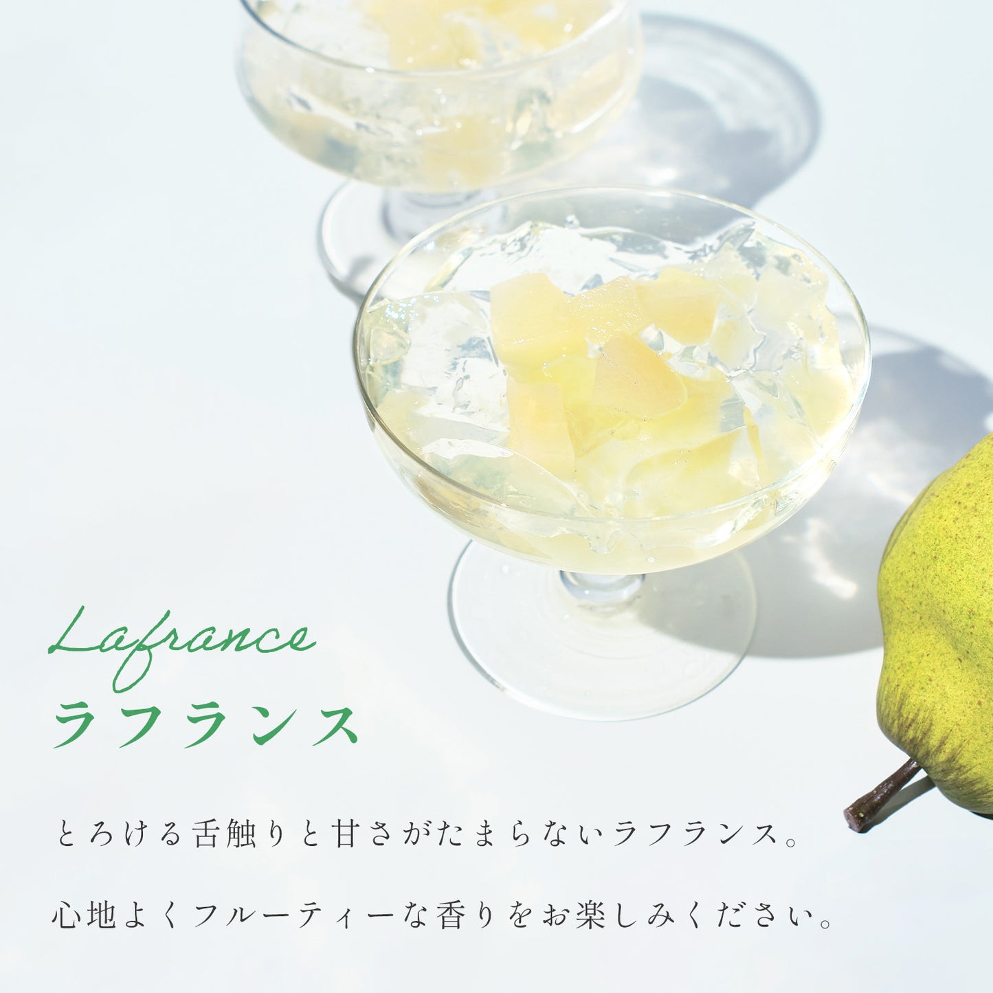 ぷるぷるぷる実ゼリー〈温州みかん / ラフランス〉プチギフトゼリー 【2023年6月15日発売】