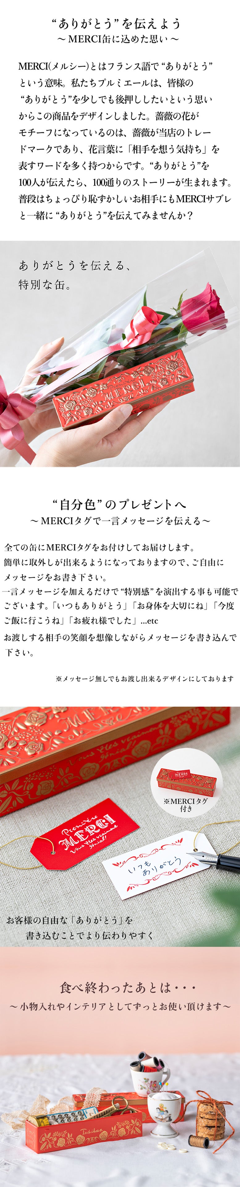 MERCIサブレ (プチギフト/サブレショコラ) ★4個以上で送料無料★