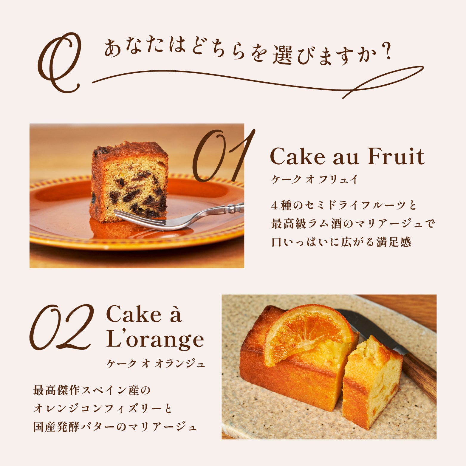 ケーキ 高級チョコレート 選べる2種セット ガトーショコラ パウンドケーキ ギフト オレンジ スイーツ プレゼント お取り寄せ