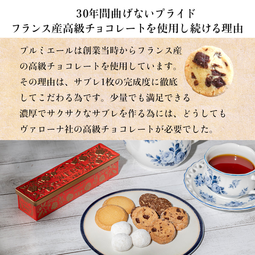 MERCIサブレ (プチギフト/サブレショコラ) ★4個以上で送料無料★ クッキー缶