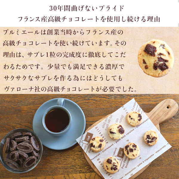 ビジューサブレ(プチギフト/サブレショコラ) ★4個以上で送料無料★ クッキー缶